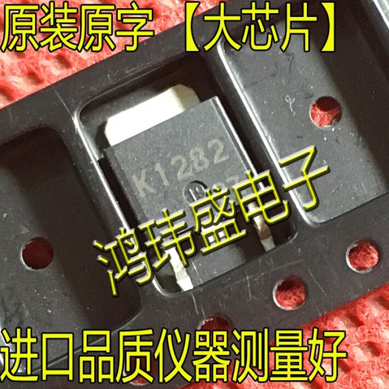 (10pcs/lot)K2865 2SK2865 TO252 K2926 2SK2926 TO252 K4075 2SK4075 TO-252 40V60A 2SK1282 K1282 TO-252 3A/60V