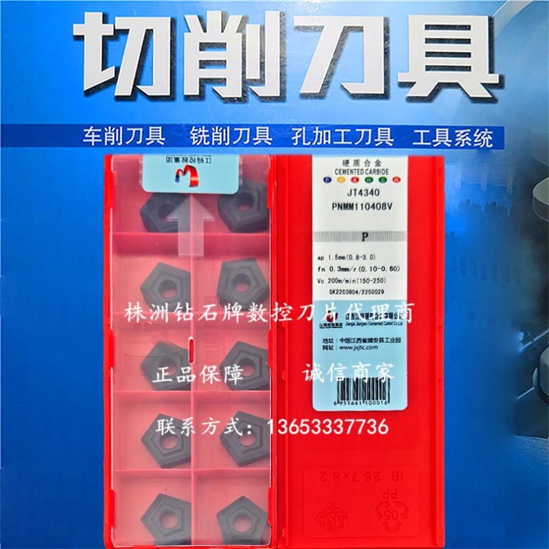 JXTC General turning inserts PNMM110408V PNMM