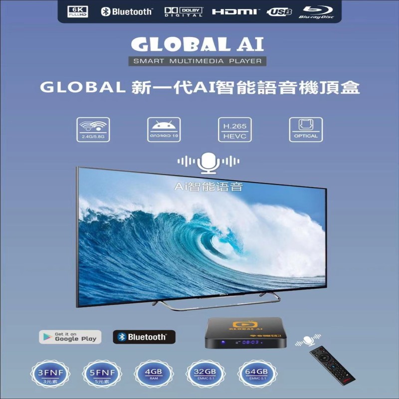2023 Global TV 5FNF 4GB64GB AI Voice Control Hot In Singapore Malaysia Korea Japan HK TW USA CA PK UBOX10