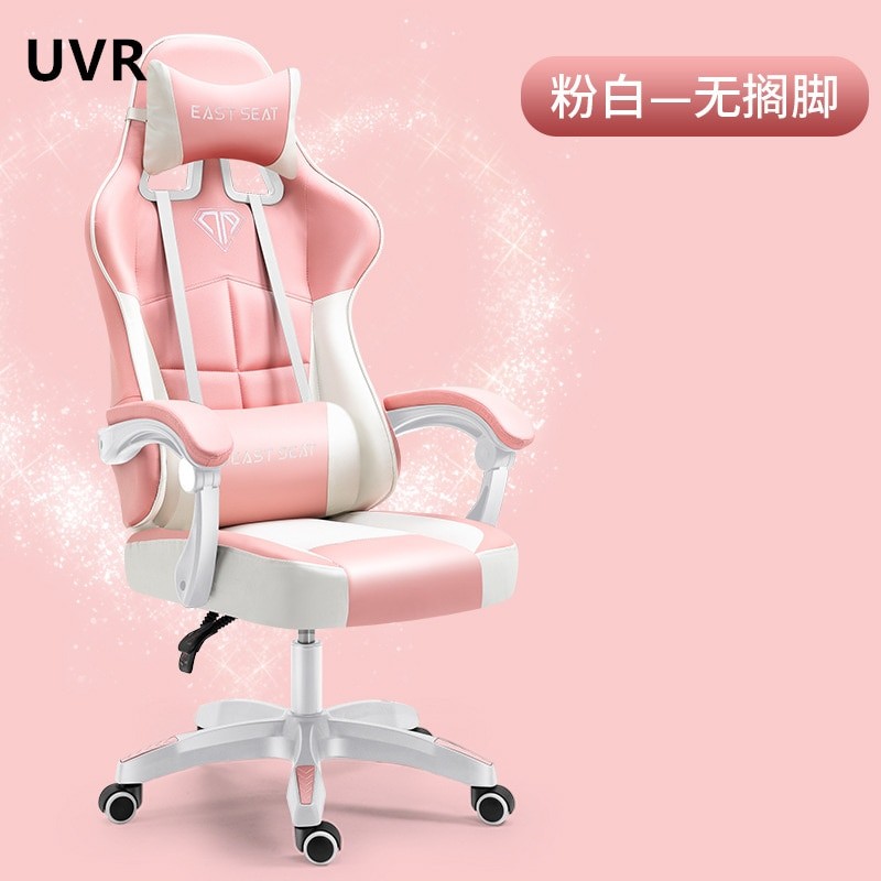 UVR Computer Chair New Girls Sedentary Comfortable Lying Lift Home Office Chair Ergonomic Latex Sponge Cushion Gaming Back Chair