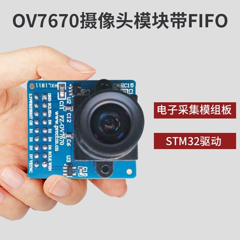 PZ-OV7670 Camera Module STM32 Embedded Development Ofo Camera Acquisition Experiment