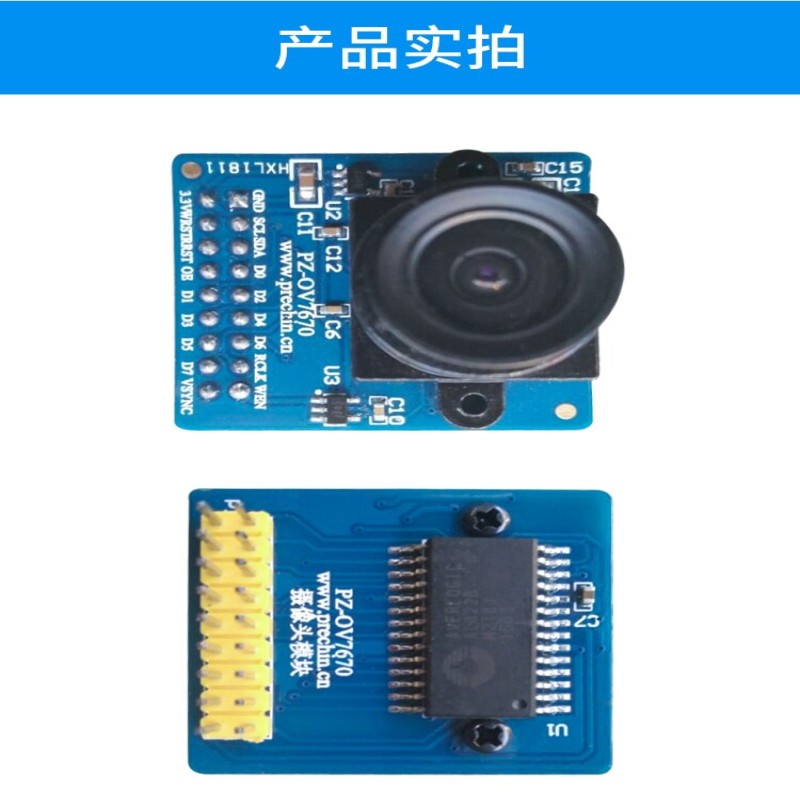 PZ-OV7670 Camera Module STM32 Embedded Development Ofo Camera Acquisition Experiment